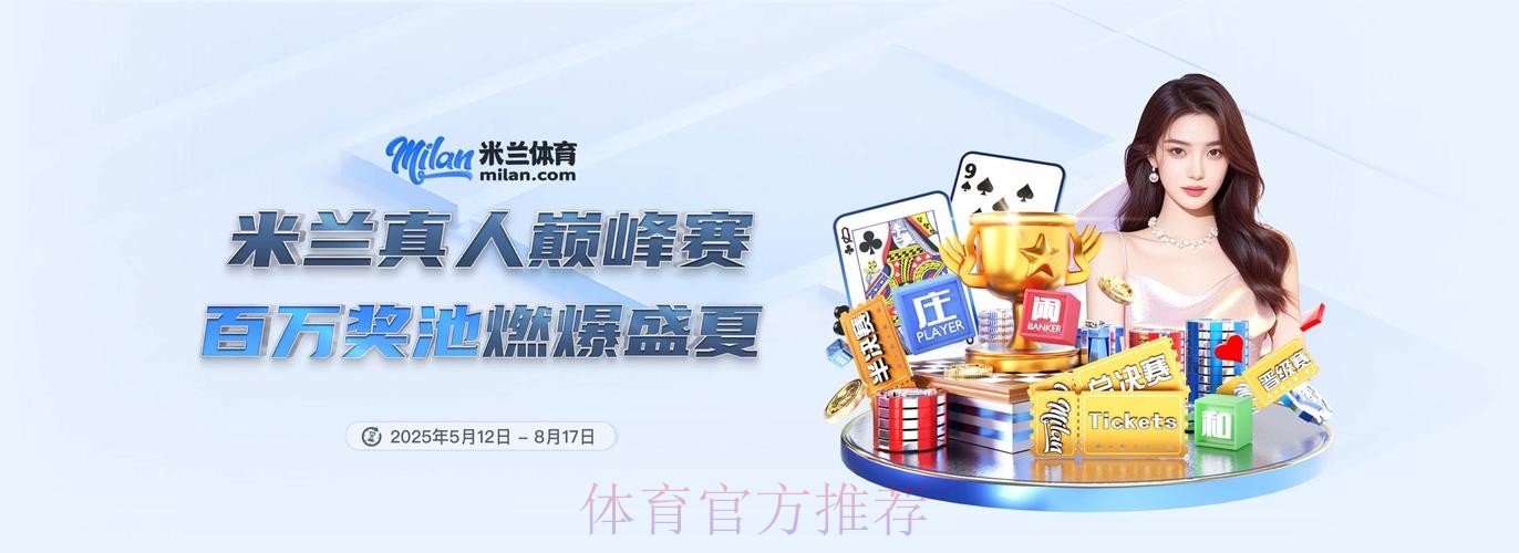 2026世界杯滚球APP下载官方平台推荐